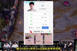 雷速体育电脑版官网-JDG翻盘BLG，Deft单局斩获MVP四强赛3:0（东京）