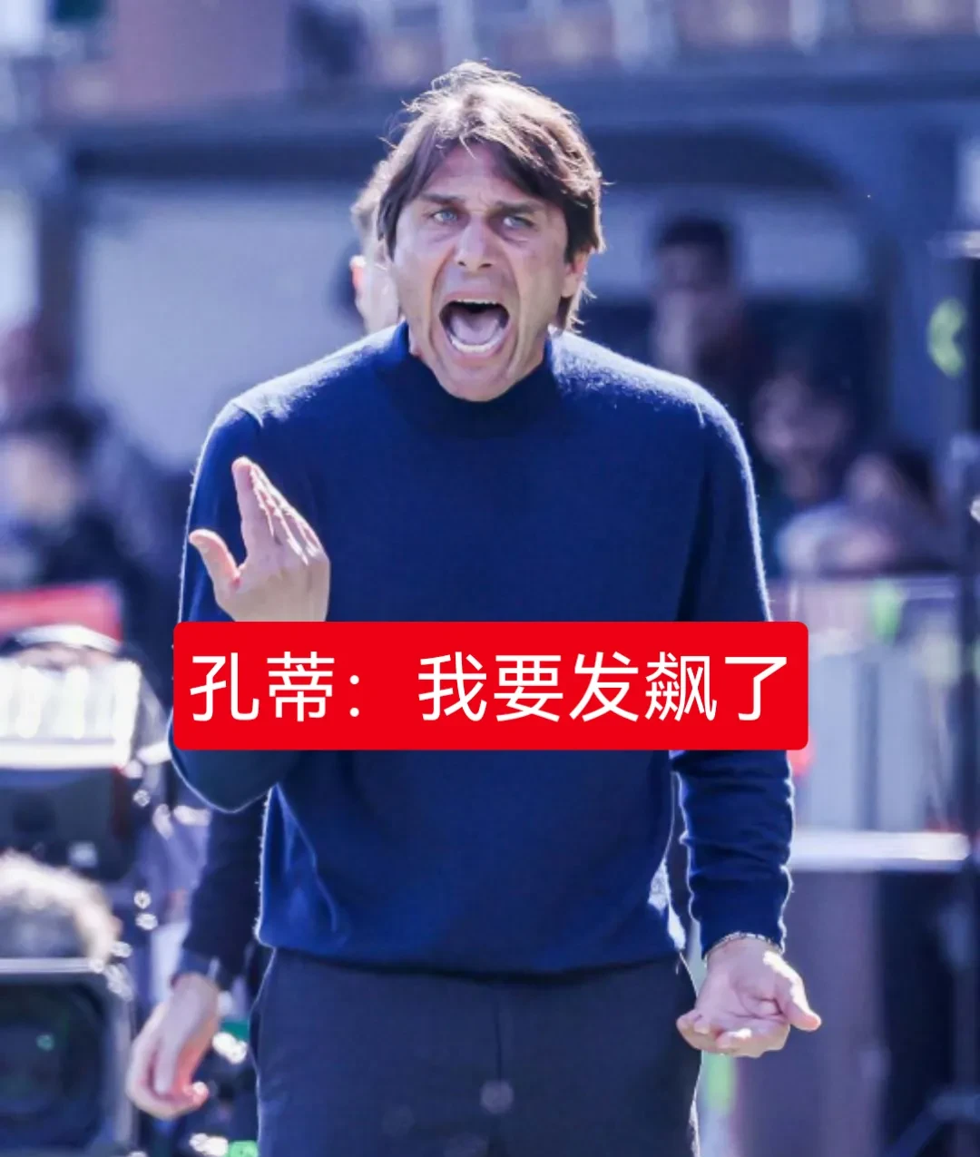 关于都灵主帅连忙做出解释，保持球队士气的信息