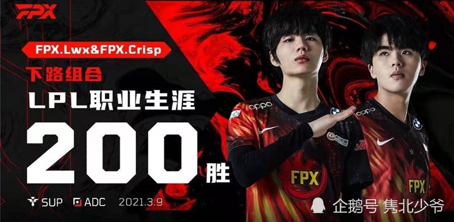 FLY碾压LGD，Crisp团战一打五八强赛3:1（釜山）