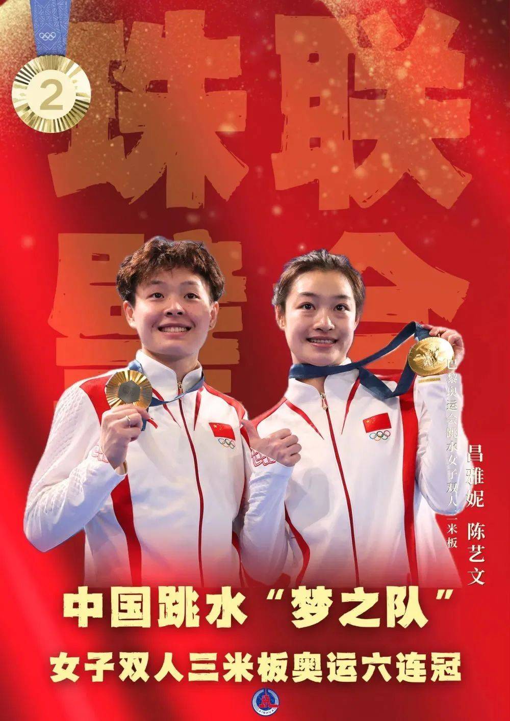 挪威运动员实现逆袭，登上领奖台的简单介绍