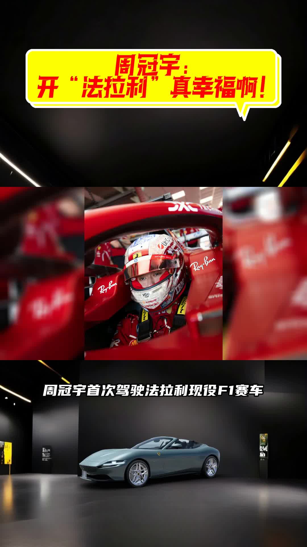 阿斯顿马丁横扫梅赛德斯,周冠宇刷新纪录 阿斯顿马丁横扫梅赛德斯,周冠宇刷新纪录